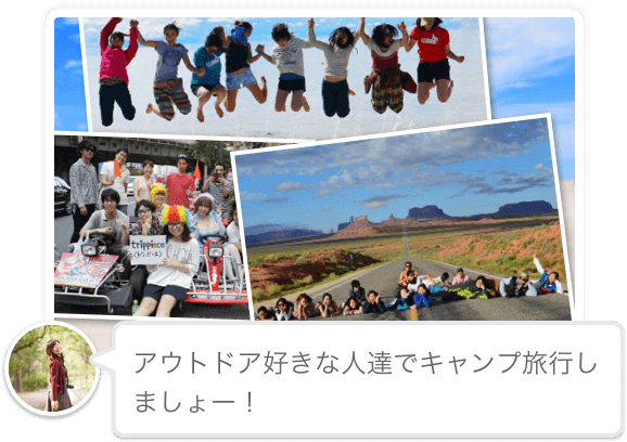 どこにもない旅を みんなでつくる トリッピース